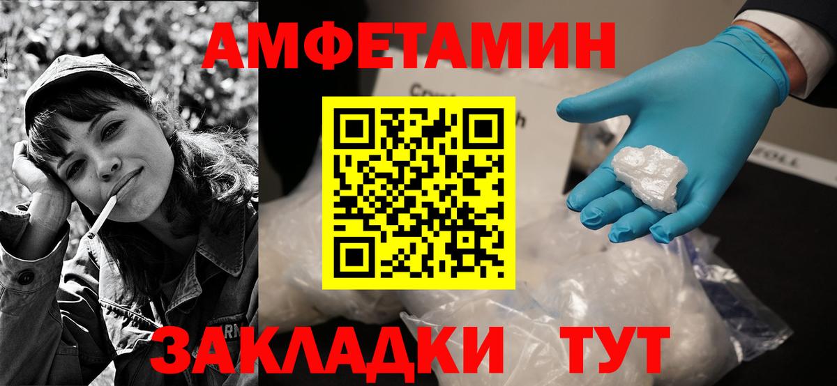 Саратов  АМФ 98%  Amphetamine  Вход с VPN 