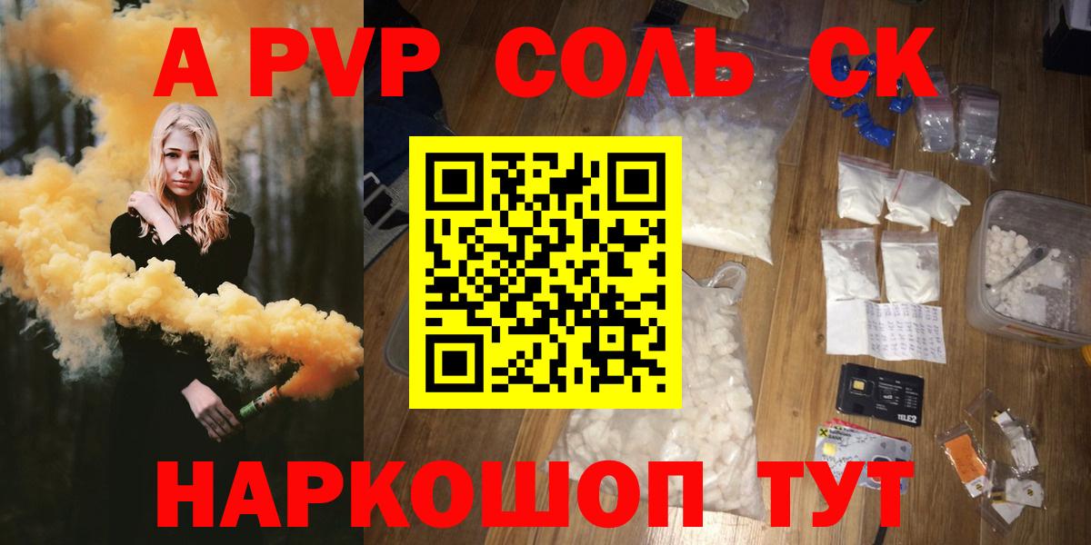 Alpha PVP СК КРИС  Alfa_PVP крисы CK  Саратов  Вход с VPN 