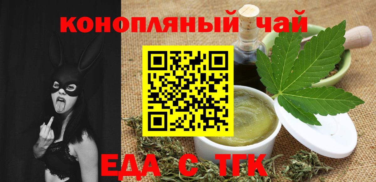Cannafood конопля  Вход с VPN  Саратов 