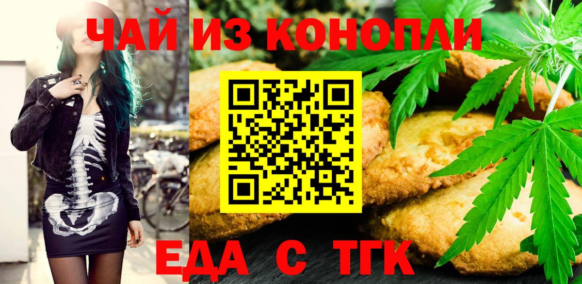 Canna-Cookies конопля Саратов