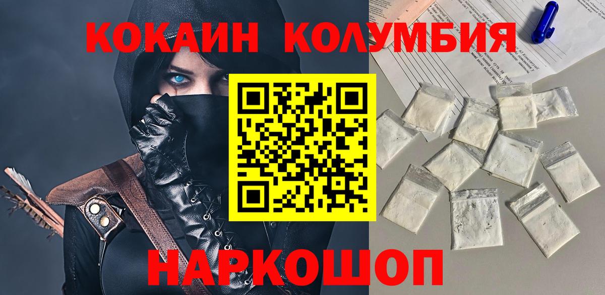 как найти закладки  КОКАИН 97%  Вход с VPN  Саратов  Кокаин Перу 