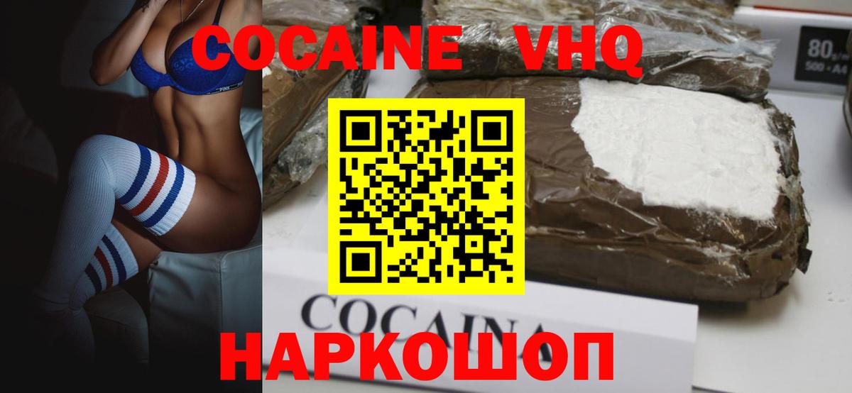Cocaine 97% Саратов