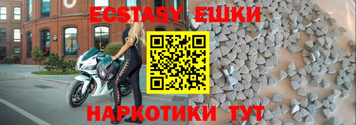 Ecstasy  ЭКСТАЗИ ешки  Вход с VPN  Саратов  ЭКСТАЗИ 300 mg 