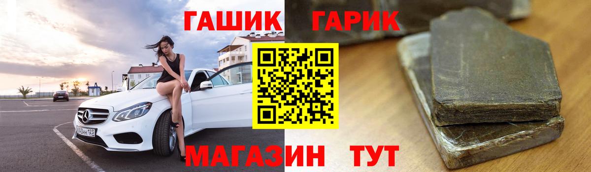 ГАШ убойный Саратов