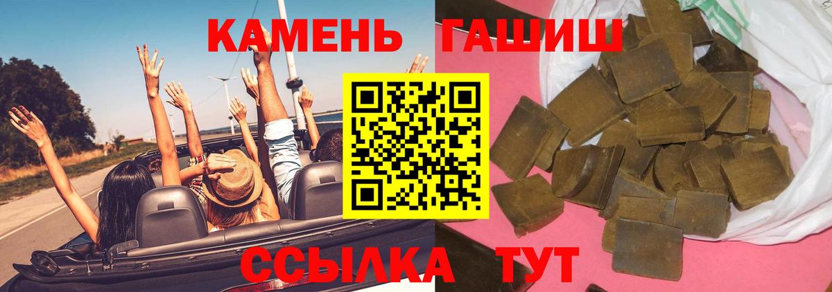 ГАШИШ  Гашиш Cannabis  наркота  Вход с VPN  Саратов  Гашиш Изолятор 