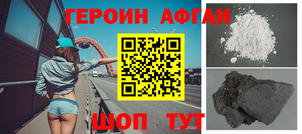 Героин  ГЕРОИН белый  Вход с VPN  Саратов 