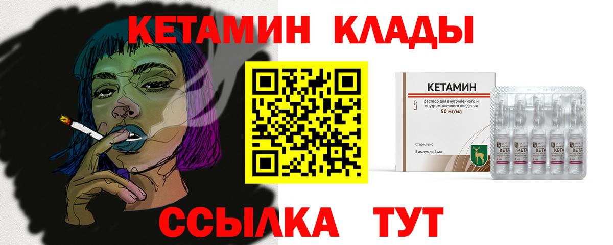 Саратов  мориарти клад  Вход с VPN  КЕТАМИН VHQ 