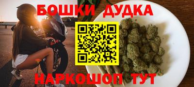 бошки Обнинск