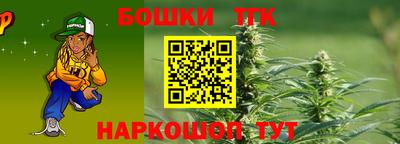 бошки Обнинск