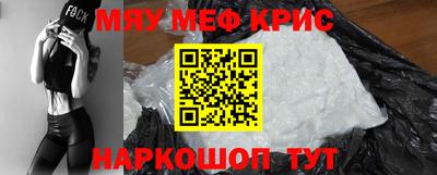 мефедрон мука Нягань