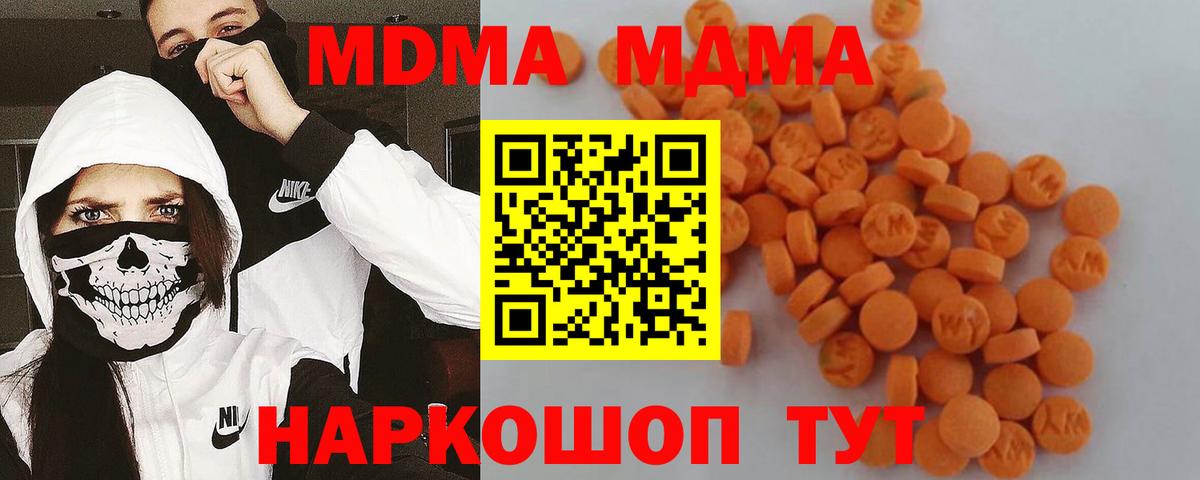 MDMA Molly  MDMA молли  МДМА  Саратов  Вход с VPN 