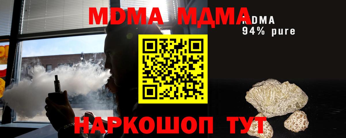 МДМА VHQ Саратов