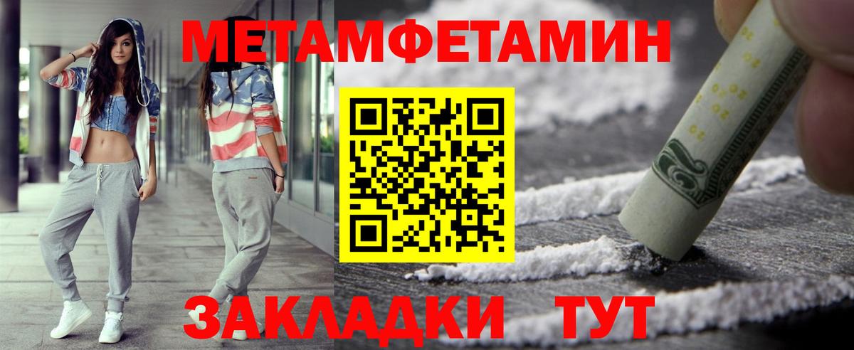 МЕТАМФЕТАМИН винт Саратов