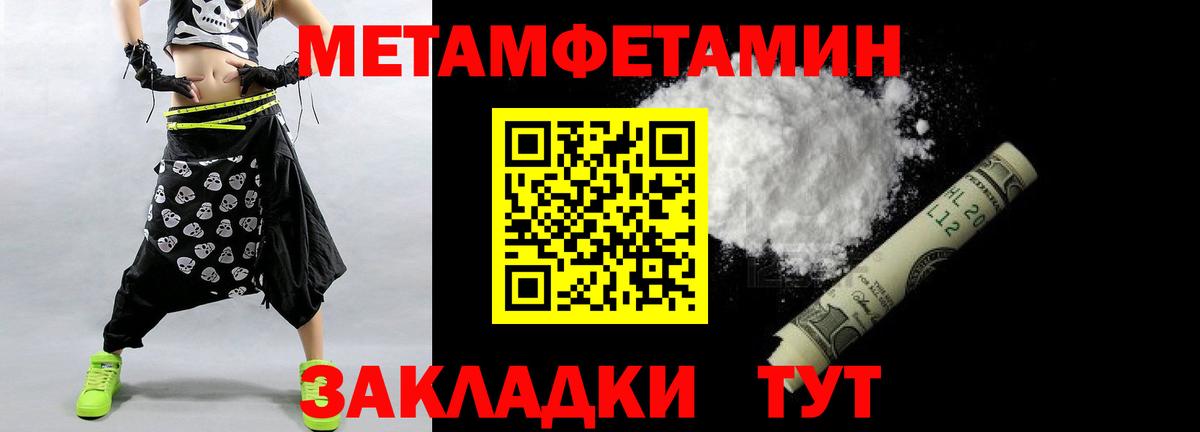 Саратов  МЕТАМФЕТАМИН Декстрометамфетамин 99.9%  Метамфетамин  Вход с VPN 