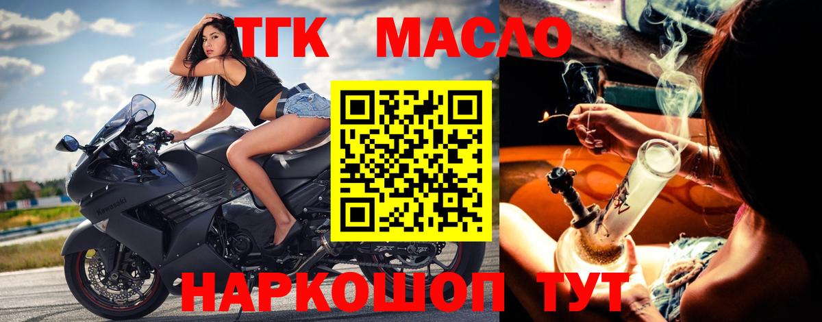 ТГК Wax Саратов